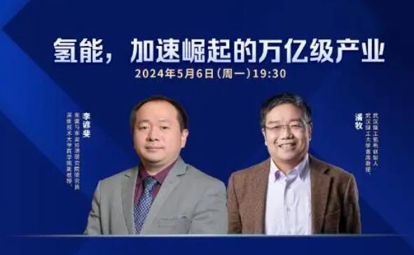 建氢能枢纽城市，武汉有谱！