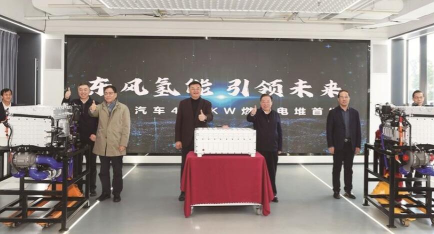 东风在氢燃料领域再获新成果