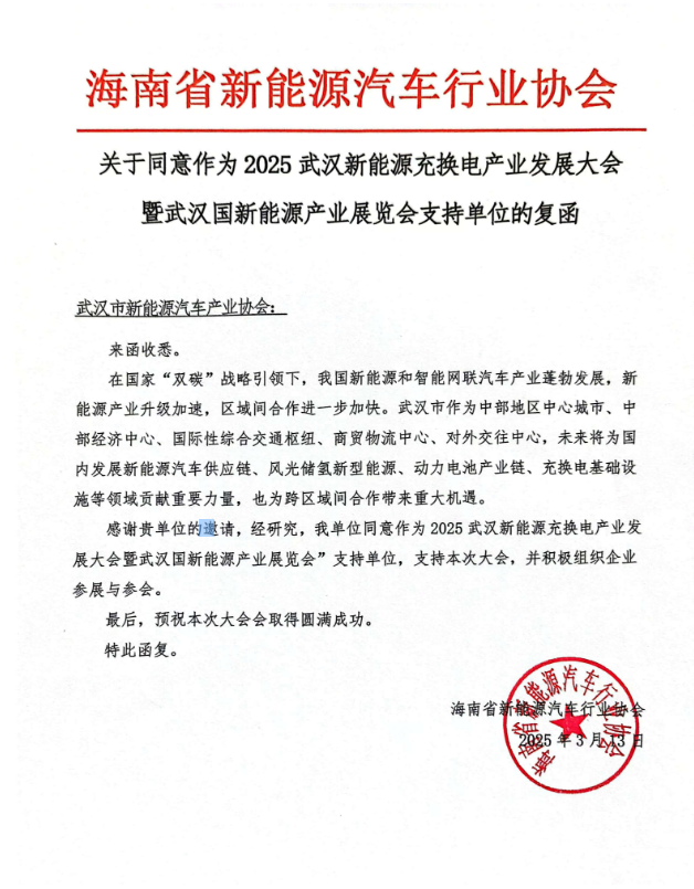 战略合作伙伴