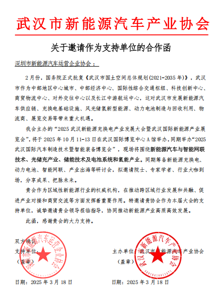 战略合作伙伴